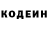 Кодеиновый сироп Lean напиток Lean (лин) Alexander Moen