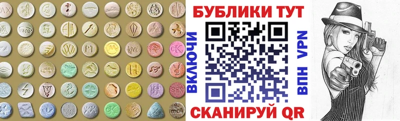 Купить закладки Спасск-Дальний ЭКСТАЗИ диски