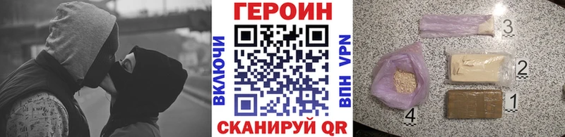 ГЕРОИН Heroin  Купить где  Спасск-Дальний 
