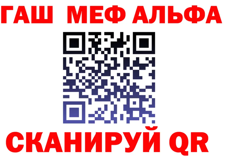 ГАШ гарик рабочий сайт маркетплейс blacksprut Спасск-Дальний
